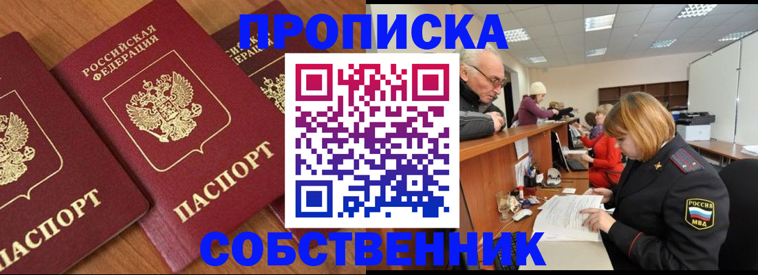 прописка ребенка в Темрюке